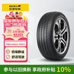 Giti 佳通轮胎 265/40R22 106V 适配比亚迪唐/极氪001