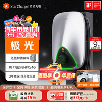 万帮星星充电 桩7kw极光家用充电桩新能源电动汽车适配特斯拉小米su7比亚迪华为理想30米安装包送装一体