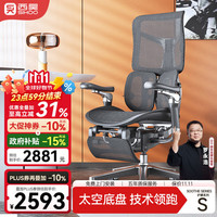 西昊 Doro S300 人体工学椅电脑椅 曜石黑