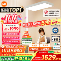 米家 MIJIA MJHYD01YL 立式学习灯 4000k 白色