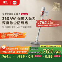 米家 MIJIA 小米无线吸尘器3家用大吸力