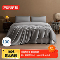 京东京造 100支贡缎长绒棉四件套 纯棉轻奢床单款床上四件套 1.8米床幻影灰