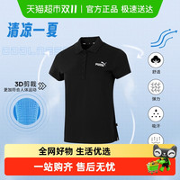 PUMA 彪马 630564-01 女款POLO衫 630564-01