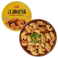 诗乡【川超绵阳 购劲冲天】江油肥肠熟食特产非遗老字号红烧肥肠 非遗技艺绵阳老字号 248克笋子肥肠×4罐共992克(微辣)