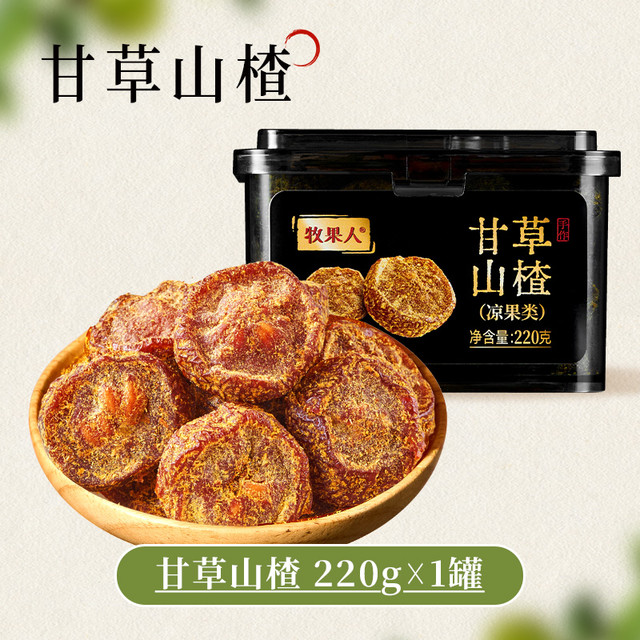 牧果人 黑罐系列特产陈皮梅条甘草山楂等任选