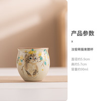 艾格辰 仿宋汝窑萌猫茶杯大容量