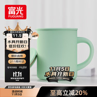 富光 生活家系列 DAZ4401-420 真空马克杯 420ml 焕新绿