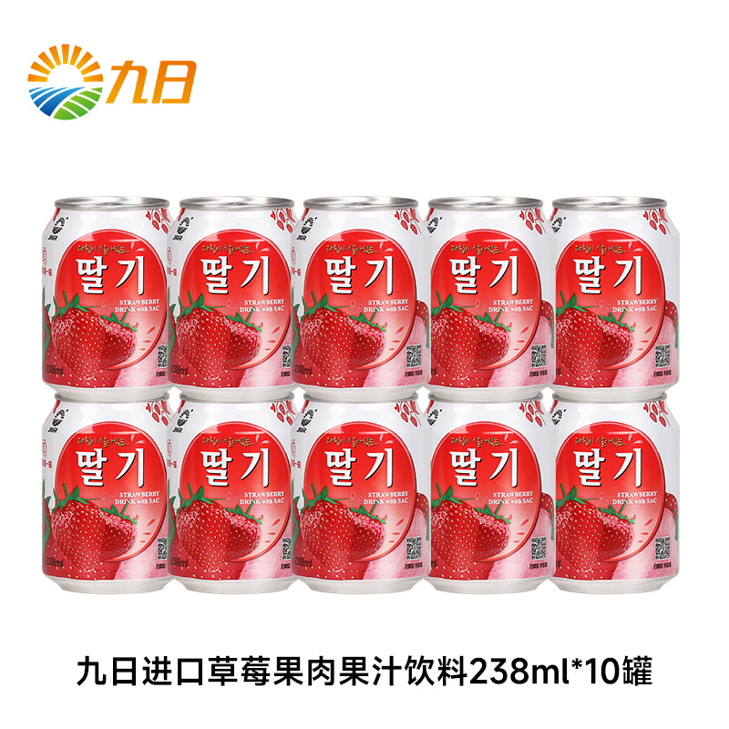  九日 富含果粒果肉 果汁饮料  【10罐】草莓味*10罐 238.00ml 箱装 1罐