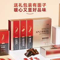 正山观 红参+阿胶+黄芪 元气三浆 10ml*30条