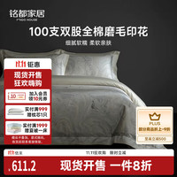 铭都家居 梵净之川 床上四件套 1.8m床单款 绿色