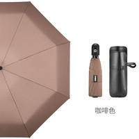 ZUODU 左都 自动雨伞全自动折叠晴雨伞女小巧便携迷你超轻男五折伞自太阳伞营 咖啡色