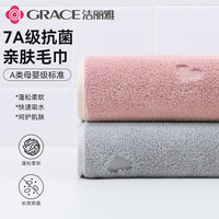 洁丽雅 毛巾 7A抗菌A类加厚吸水男女洗脸家用干发大面巾  灰/卡其两条装