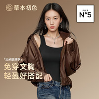 草本初色 保暖背心女士秋衣带胸垫一体式肌底衣山茶油玻尿酸修身打底可外穿