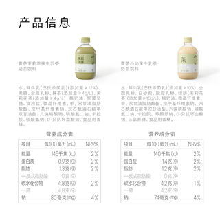 喜茶 牛乳茶 350ml*15瓶 茶类饮料