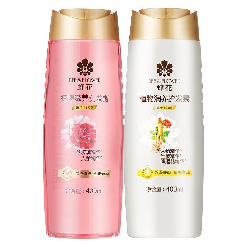 BEE&FLOWER/蜂花 去屑控油蓬松 植物滋养洗发水