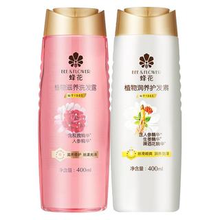  BEE&FLOWER/蜂花 去屑控油蓬松 植物滋养洗发水