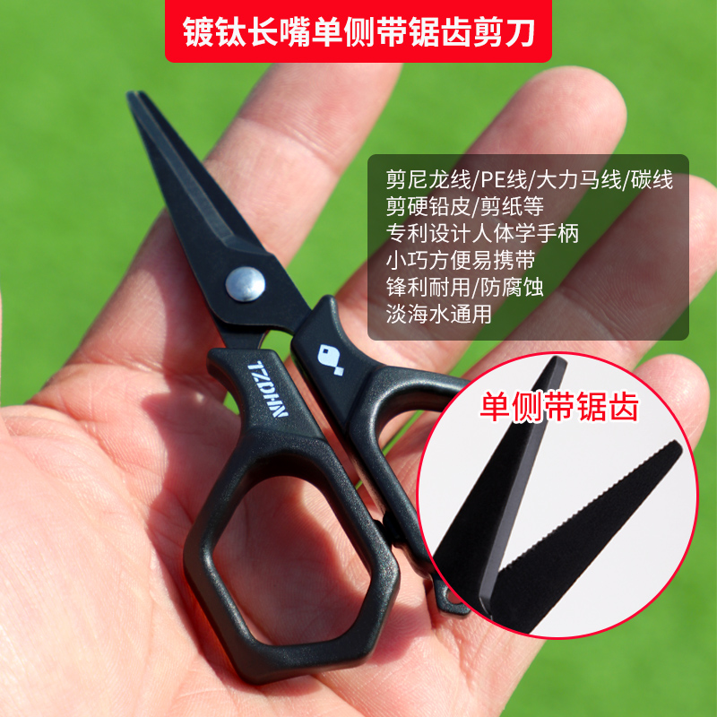 钓嗨尼路亚钳控鱼器一体微物多功能迷你pe鱼线钓鱼小剪刀 镀钛长嘴单侧带锯齿剪刀