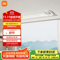 移动端、京东百亿补贴：小米 Xiaomi 1S 智能电动晾衣架 2.15m 超大容量