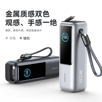 国家补贴：安克 能量舱165W高功率大容量充电宝2025自带线移动电源