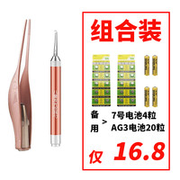 儿童发光耳屎镊子宝宝挖耳带灯可视掏耳勺掏耳朵套采耳夹套装