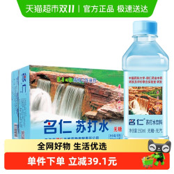 名仁堂 名仁 无糖苏打水350ml*15瓶