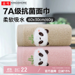 依明洁 纯棉经典条纹系列加厚毛巾亲肤72x34cm 柔软 吸水毛巾 红色2条装