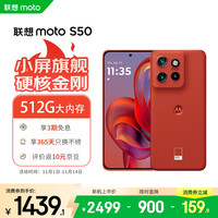 摩托罗拉 联想moto S50 SGS16项测试认证 金刚小直屏 索尼全新镜头 应用多开 5G AI手机 12GB+512GB 好柿橙
