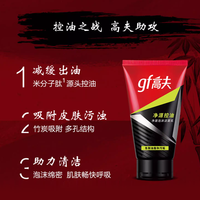 高夫恒时保湿爽肤水保湿露净源洁面男士护肤套装