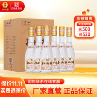 扳倒井 42度品鉴六号 500mL 6瓶