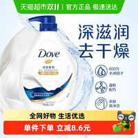 Dove 多芬 滋养美肤沐浴乳 深层营润 730g