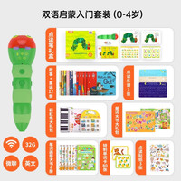 小彼恩 littlebean RP-03 毛毛虫点读笔套装