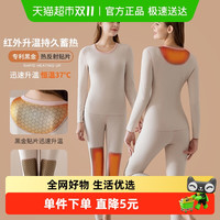 古今 保暖内衣女士无痕桑蚕丝羊毛秋衣秋裤套装女内穿打底衫秋冬季