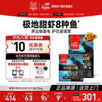 Orijen 渴望 原始猎食渴望甜虾8种鱼整颗甜虾冻干双拼猫粮