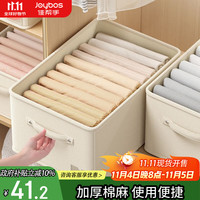 佳帮手 布艺收纳箱 28L 2只装 家用抽屉衣柜衣服裤子分隔储物整理箱 米色