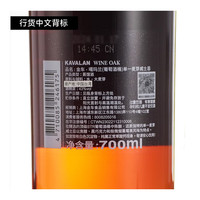 噶玛兰(Kavalan)噶玛兰单一麦芽威士忌礼盒装KAVALAN纯麦收藏麦芽台湾威士忌洋酒 噶玛兰葡萄酒桶