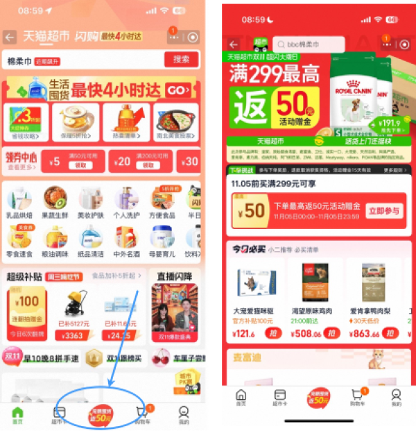 天猫超市 双11狂欢今晚8点开启!领1350元&9折无门槛消费券