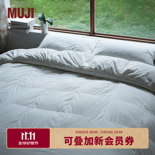 MUJI 無印良品 防螨 羽绒被 被子 鹅绒被/鸭绒被 被芯 冬被 保暖 除臭 薄型 单人用150*200cm