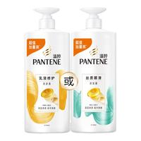 PANTENE 潘婷 氨基酸洗发水三分钟奇迹护发素洗护套装蓬松