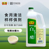 恒顺 白醋 2L