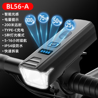 神火 自行车灯手电筒BL56前灯充电防水夜骑公路强光超亮山地车