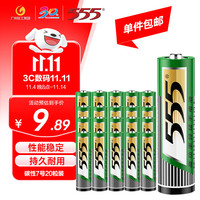 移动端、京东百亿补贴：三五 555 电池7号电池20粒七号碳性干电池适用玩具/鼠标/遥控器/电子体重秤/智能门锁/计算器