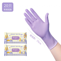 Titanfine/泰能添赞食品级丁腈手套乌梅紫家务洗碗厨房清洁耐磨 M 【常规短款】2包40只 乌梅紫