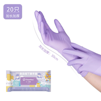 Titanfine/泰能添赞食品级丁腈手套乌梅紫家务洗碗厨房清洁耐磨 M 【加长加厚】1包20只 乌梅紫