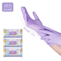 Titanfine/泰能添赞食品级丁腈手套乌梅紫家务洗碗厨房清洁耐磨 S 【加长加厚】3包60只 乌梅紫
