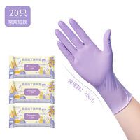 Titanfine/泰能添赞食品级丁腈手套乌梅紫家务洗碗厨房清洁耐磨 M 【常规短款】3包60只 乌梅紫