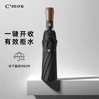 C ?mon C 'mon10骨黑胶全自动伞加