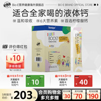 Bio-E Bionique澳洲进口婴幼儿液体钙1盒30条