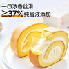 夹心瑞士卷小蛋糕面包糕点适合早上吃的早餐动物奶油办甜品下午茶