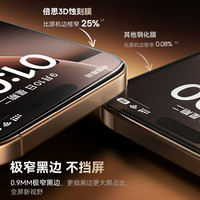 倍思3D热弯钢化膜适用苹果iPhone17ProMax钢化膜16/15Pro手机膜保护防窥14屏幕13全覆盖12AR抗反射pm官
