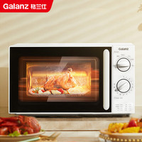 国家补贴：格兰仕 Galanz 微波炉家用小型便捷微波炉 360°转盘加热旋钮操控易洁内胆操作简单SE(W0)